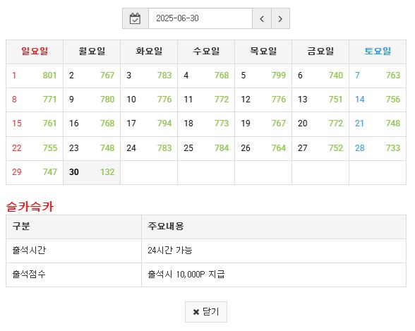 출첵 만근이요~