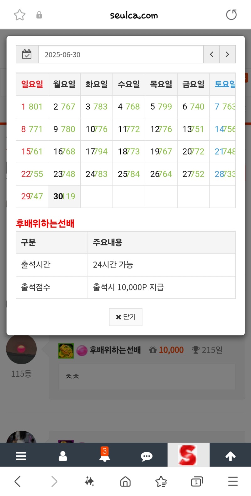 또 만근!