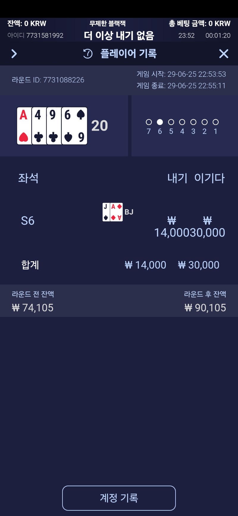 블랙잭  승