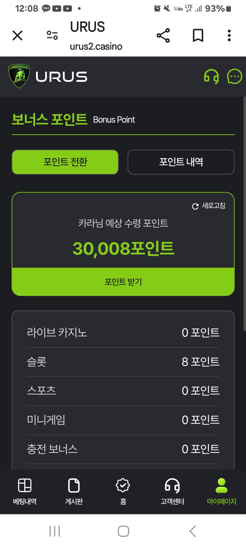 우루사 깜짝포~~ㅎ