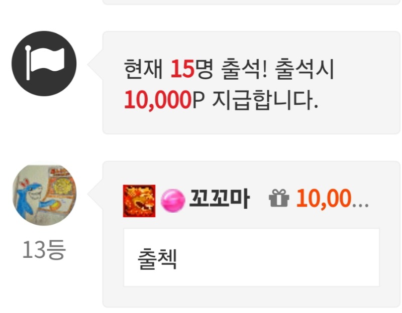 출첵 인증요 ~