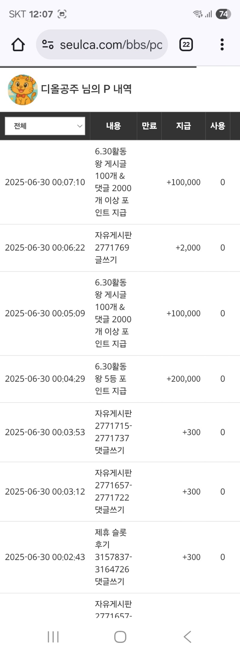 활동포 감사합니다