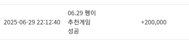 펭님 추겜 성공~