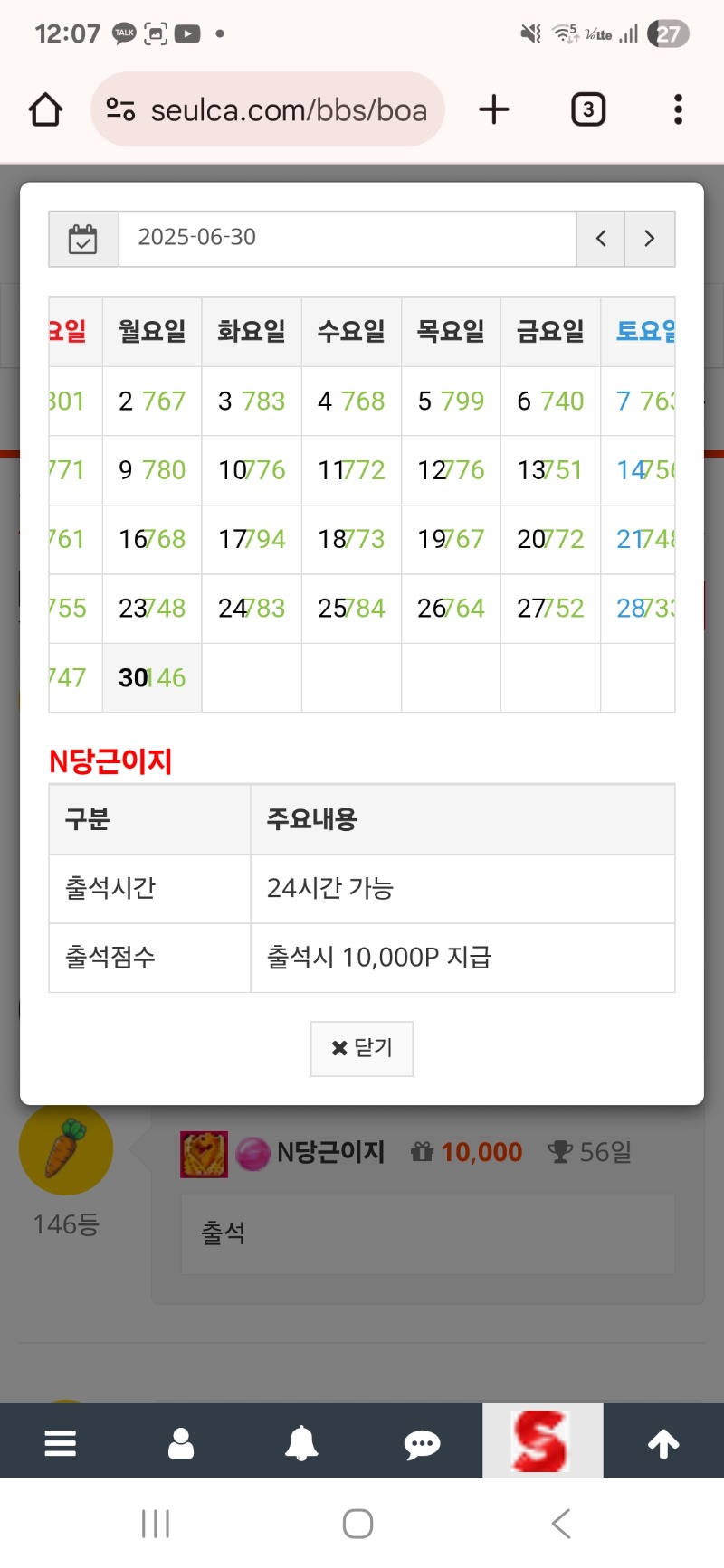 만근신청