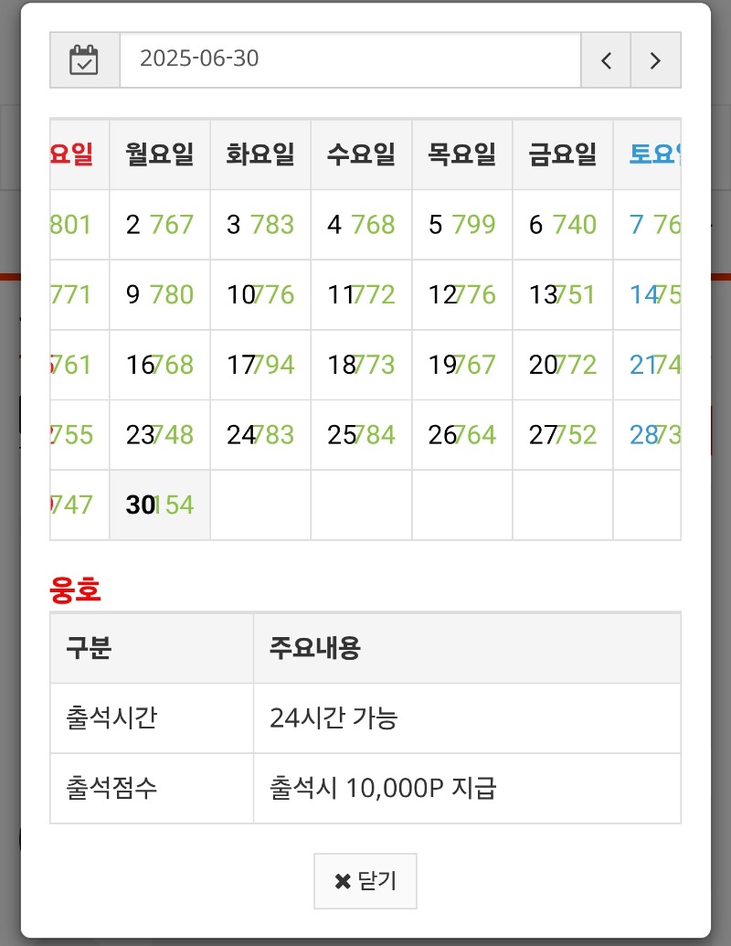 6월도 만근 달성!