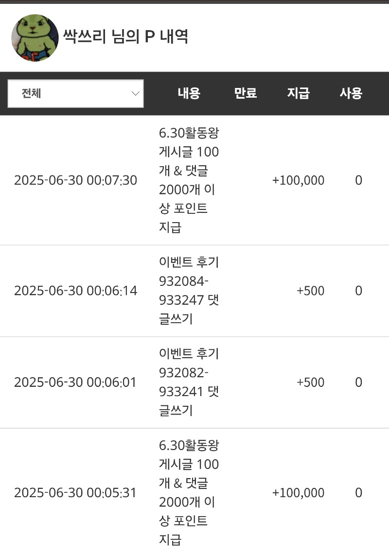활동포 감사합니다 ♡♡
