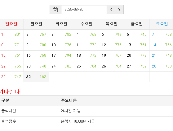 6월 만근이네요