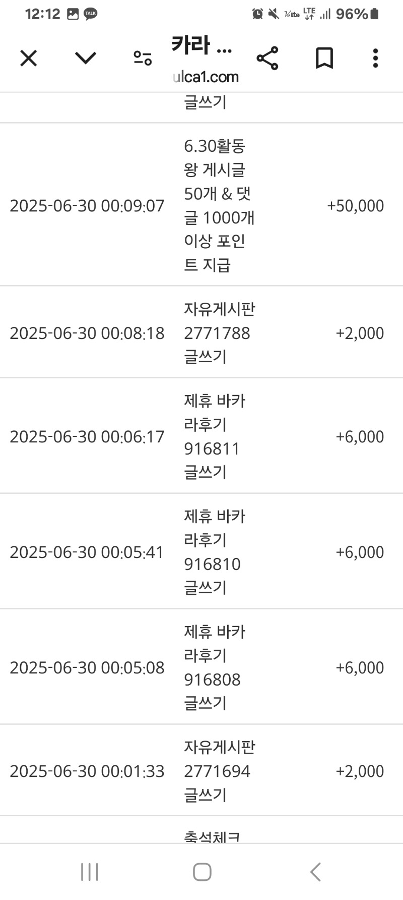활동왕 포인트~
