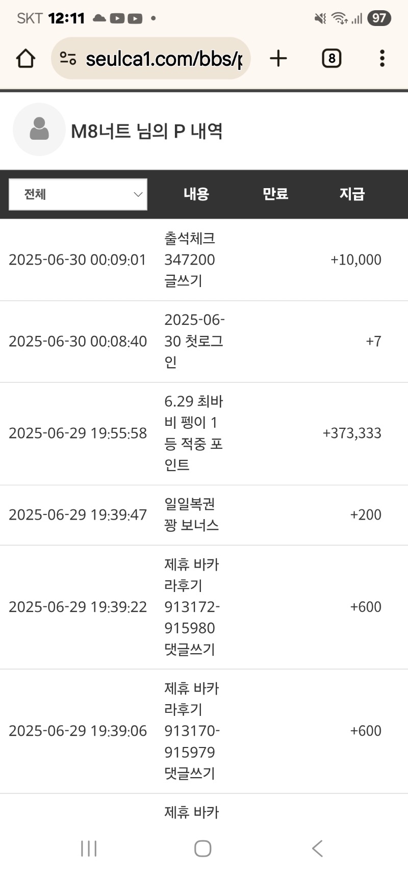 펭이가 1등했네