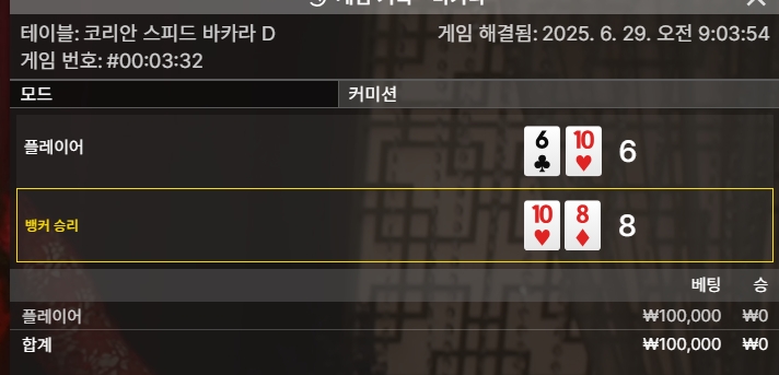 바카라 패