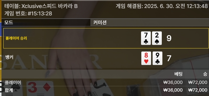 바카라 승