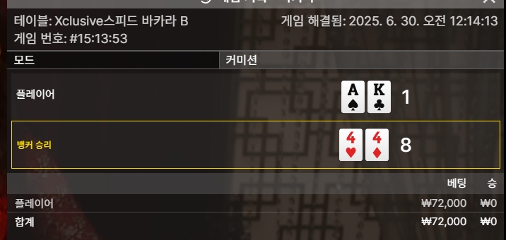 바카라 패