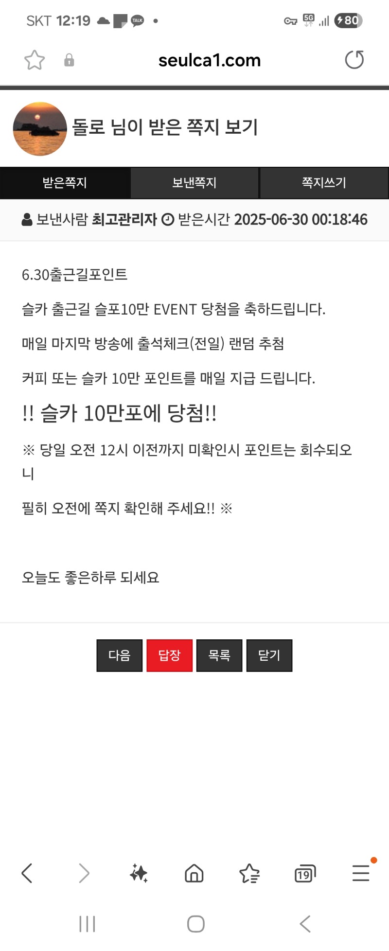 출근길10만ㅅㅅ
