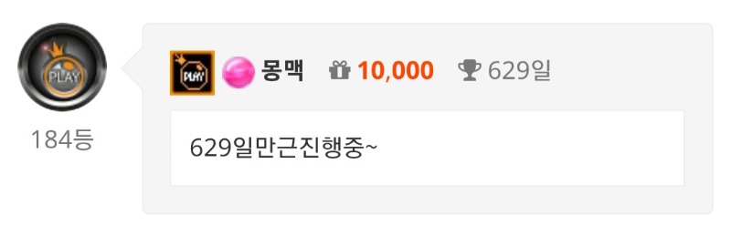 출석이요~