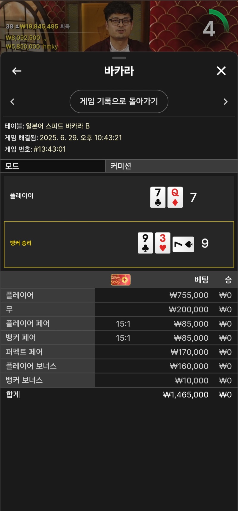 승부봤다가 딋발에 죠져따ㅠ