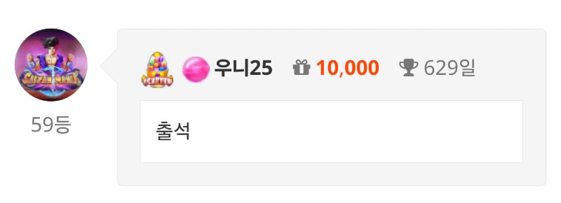 출석 체크 ~~!!
