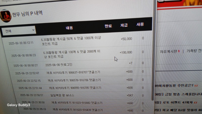 황동왕 포인트 들어와네요