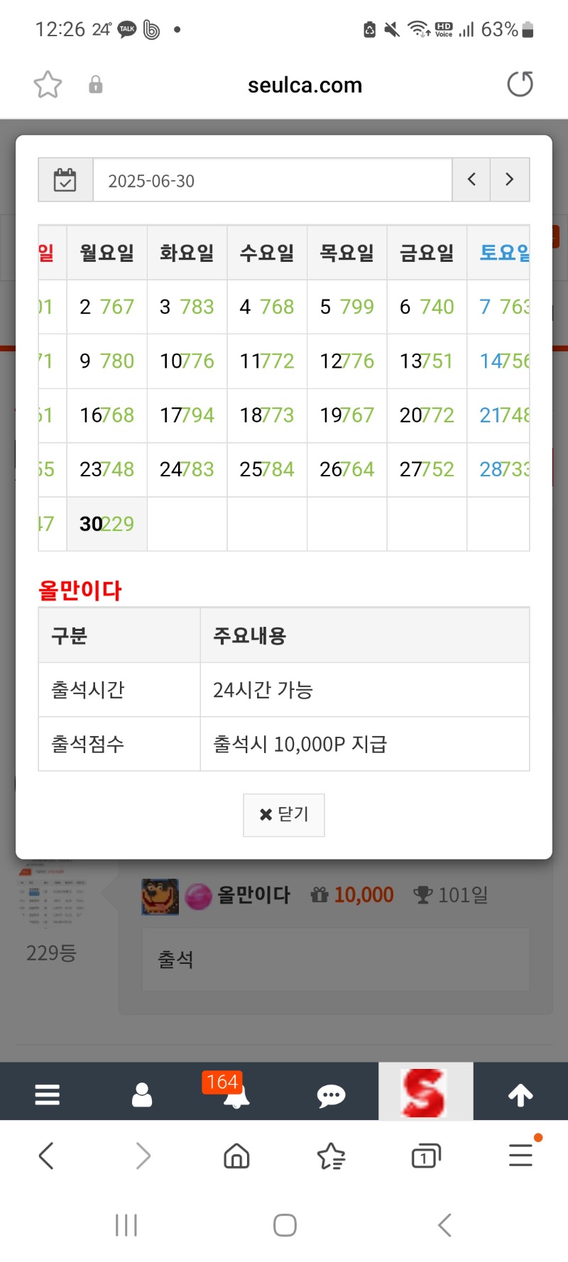 출착 만근
