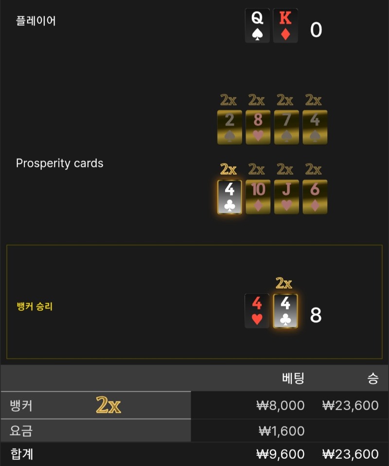 번영 1승 ◇