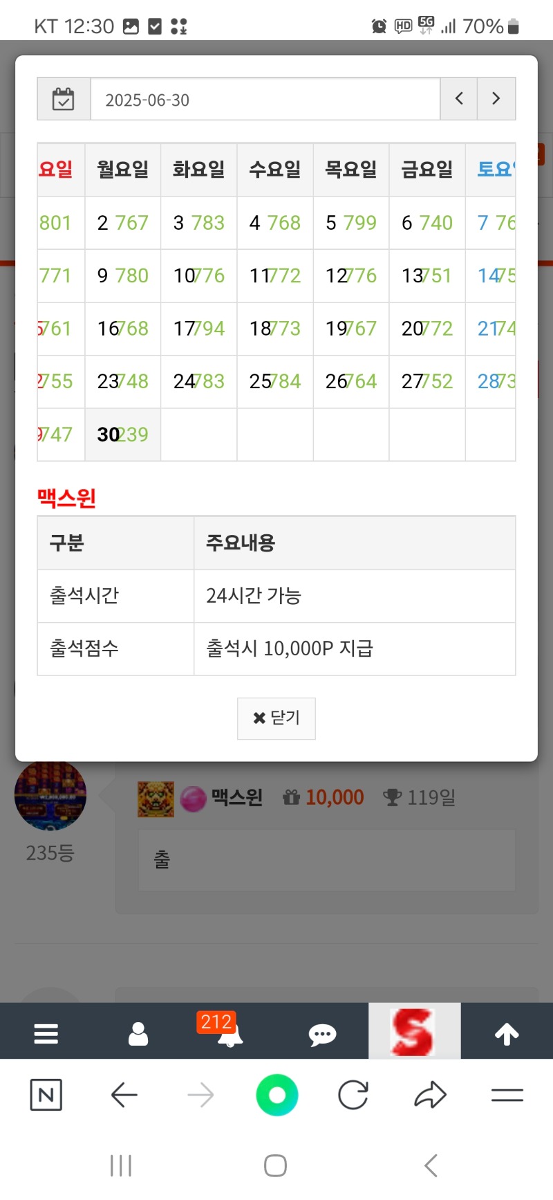 만근신청
