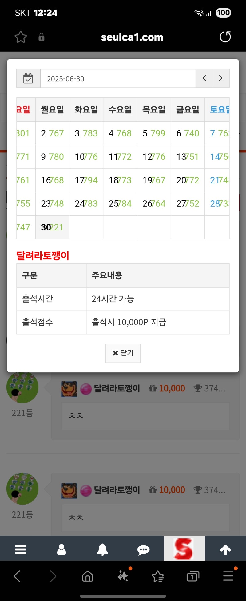요번달도 만그니