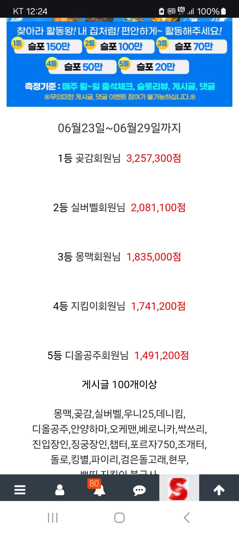 활동왕 수고하셨습니다