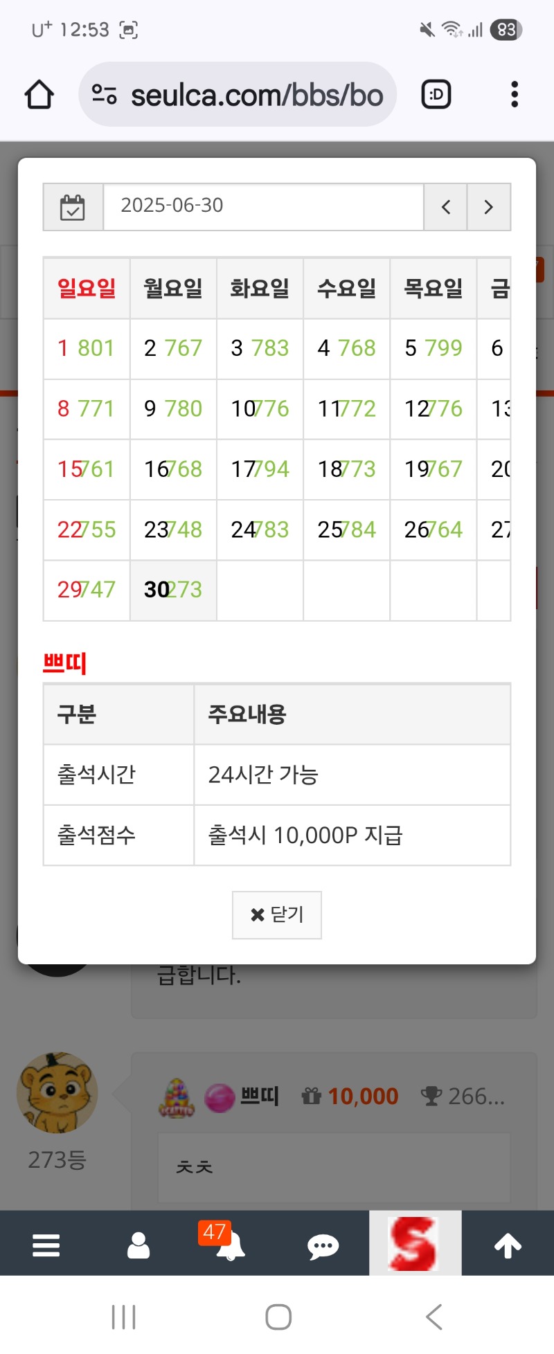 만근신청