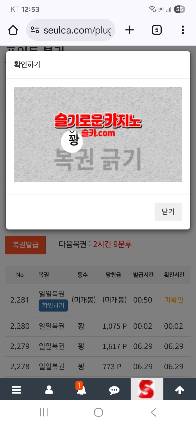 구매복권은..꽝