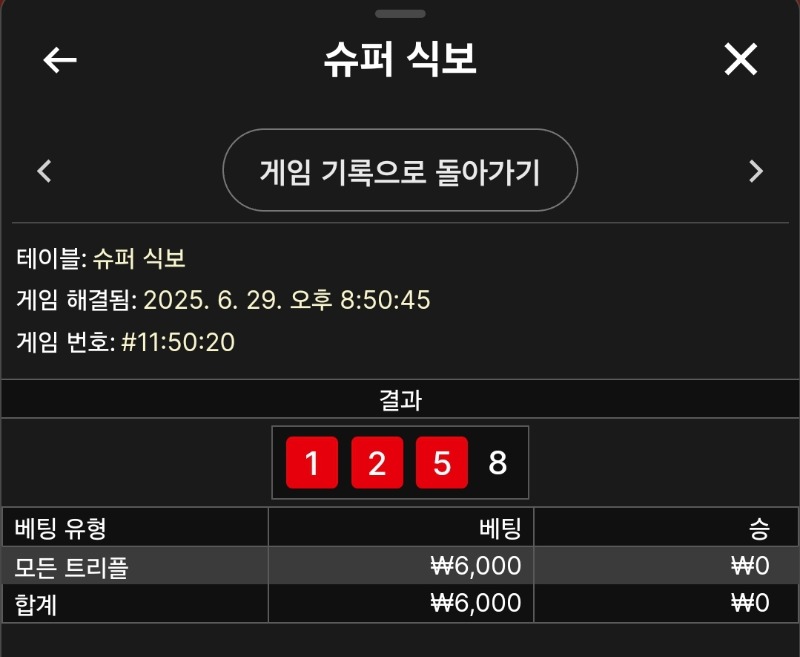 식보3