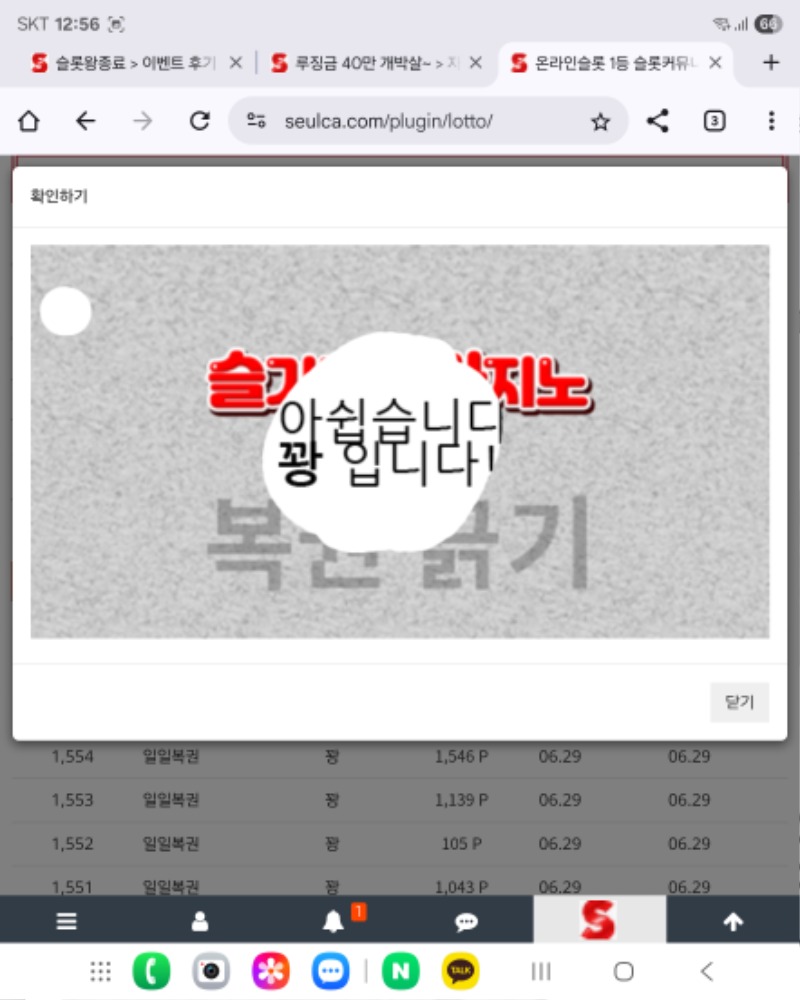 월요일 첫복권ᆢ꽝