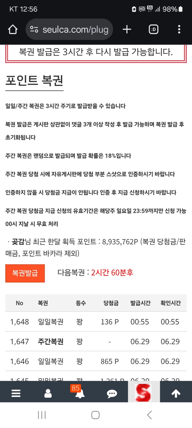첫복  꽝 으로 시작이네요