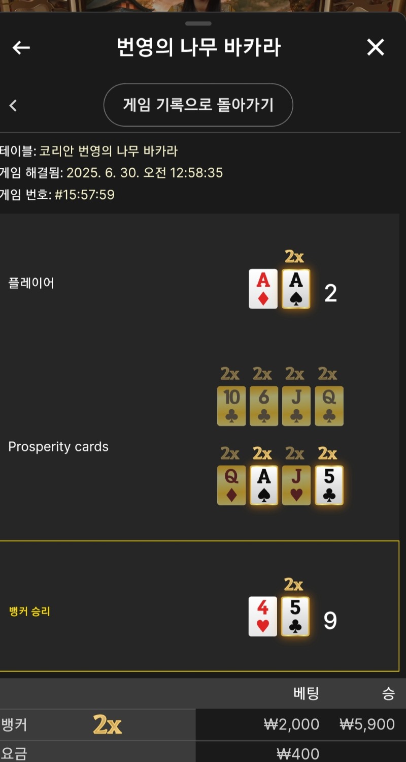 번영 소액 2곱승