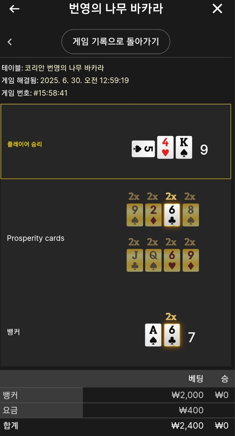 번영 소액 패