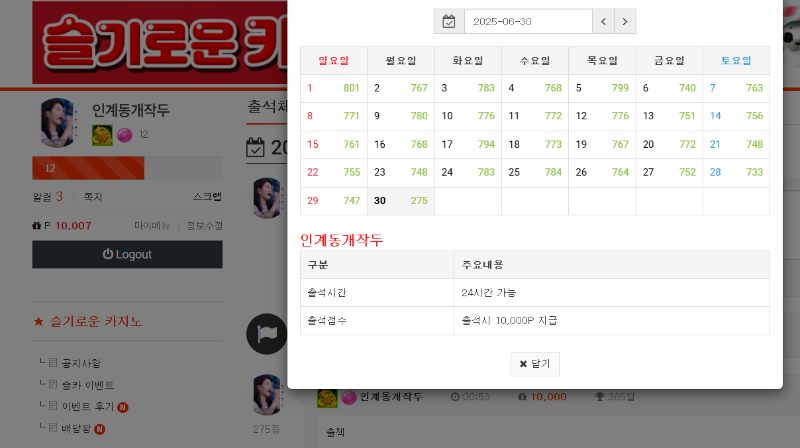 출첵 만근 화이팅