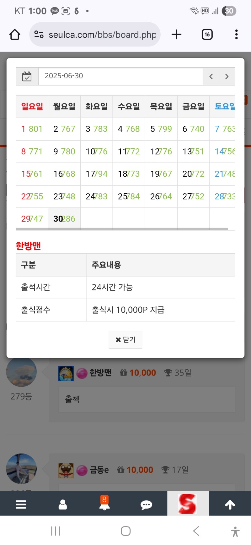 만근신청