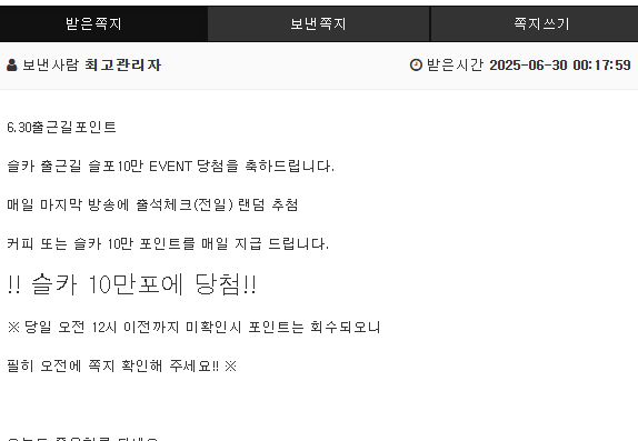 출근길 10만포 당첨ㅎㅎ