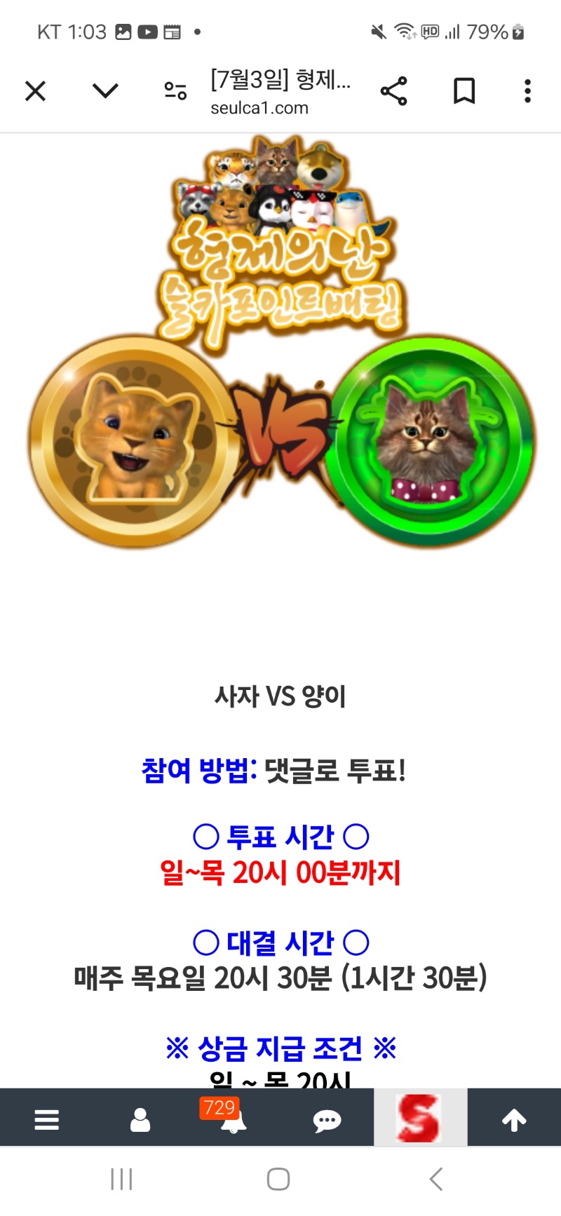 형난 사자팀 갓쨔 ~~~
