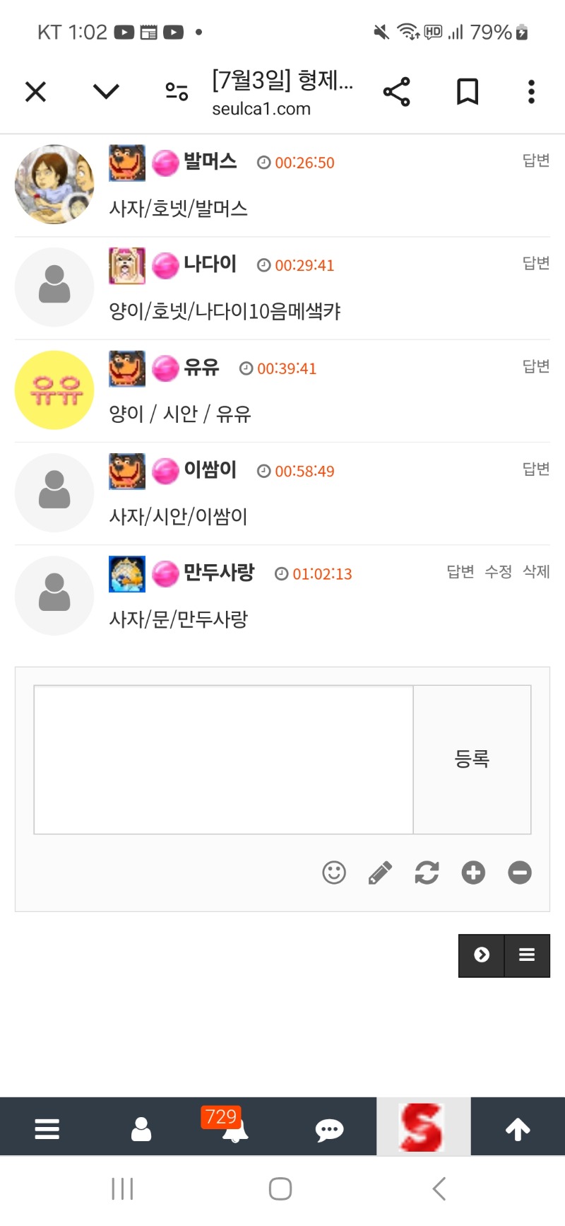 형난 사자팀 갓쨔 ~~~