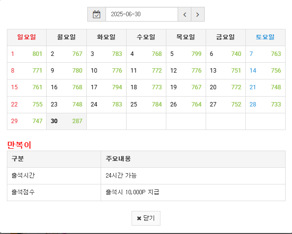 만근신청합니다