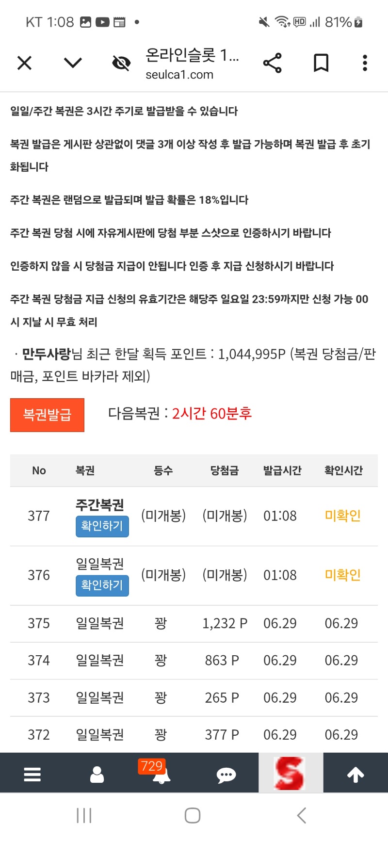쌍복. 나이스 쟁여놔야지