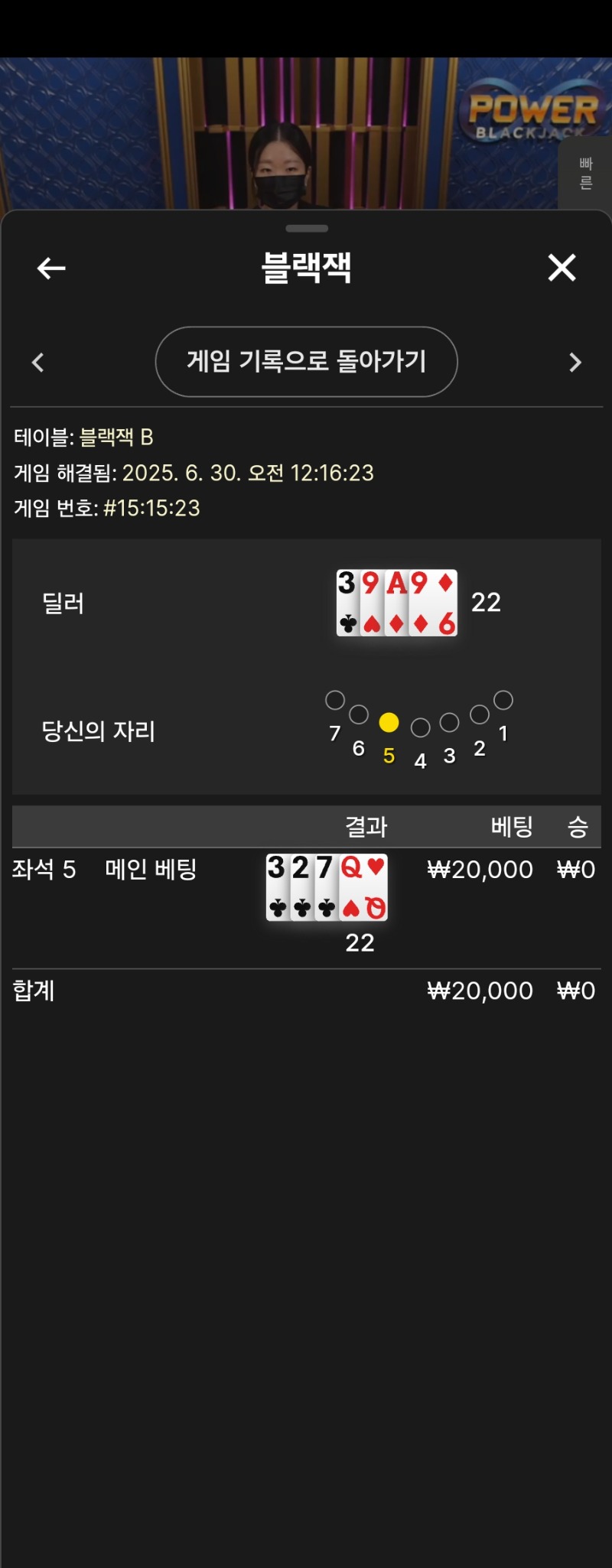 블랙잭 실패 2