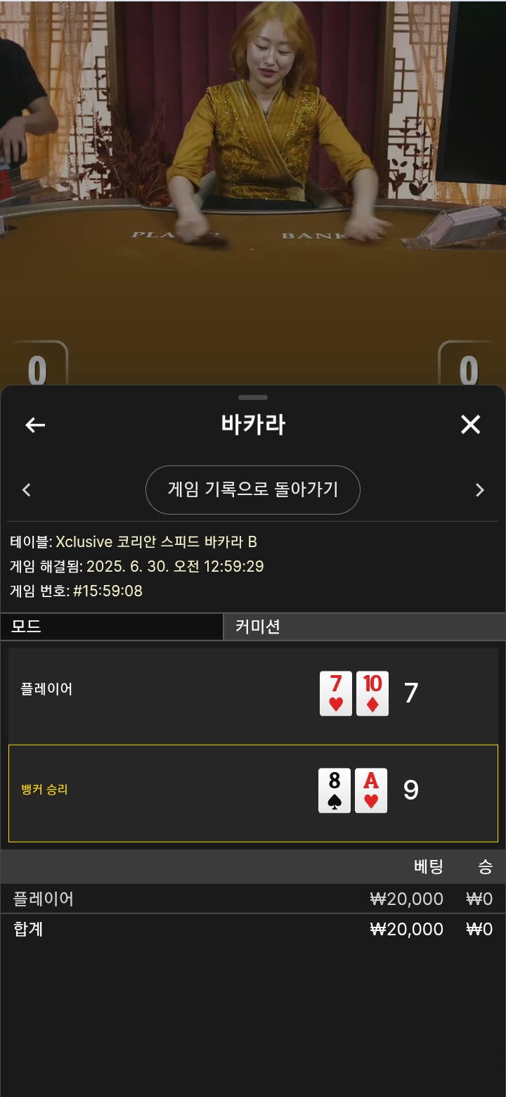 패패
