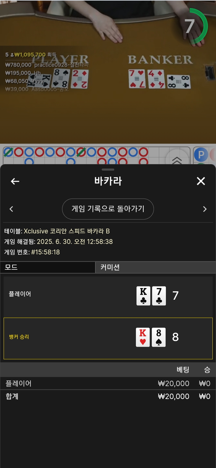 패패패