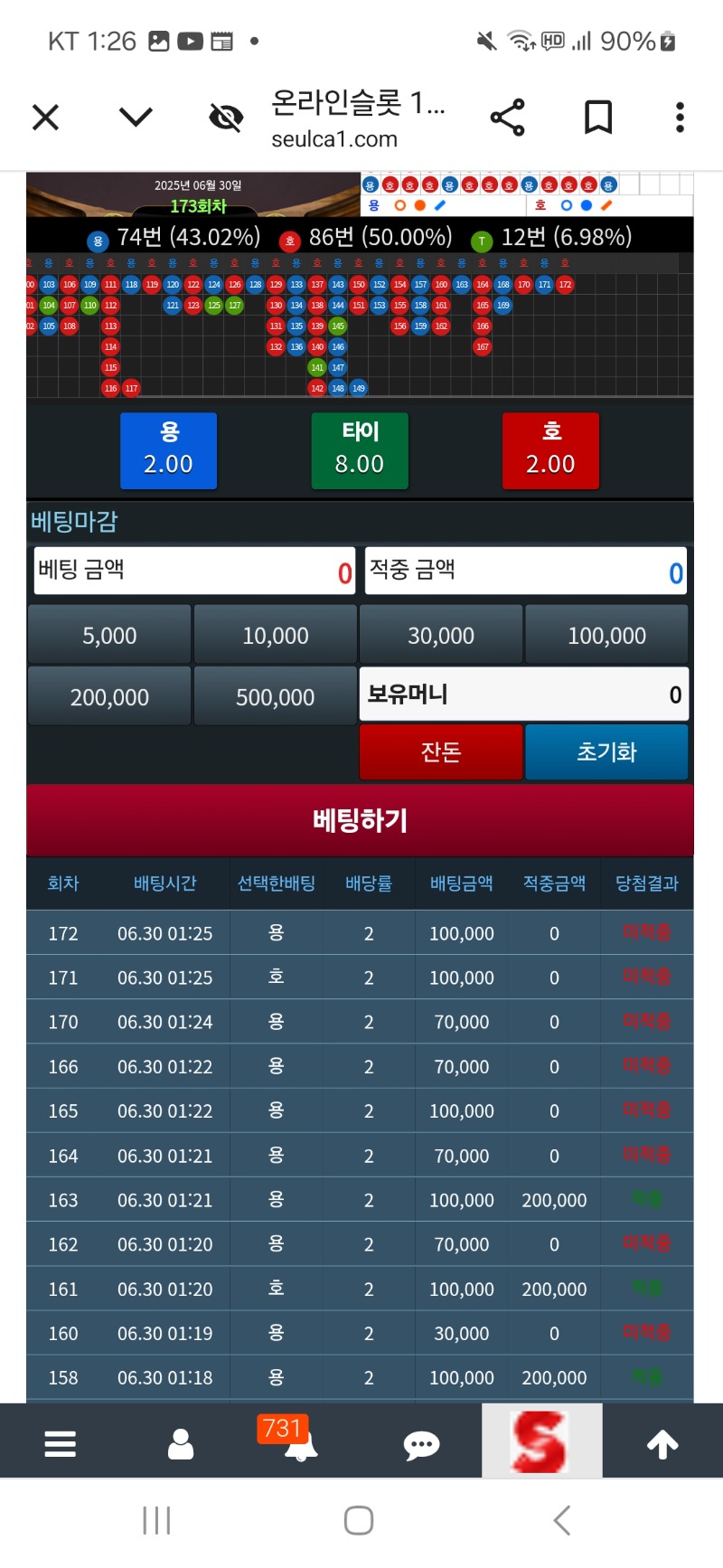 아후 열받아 그지같은 겜