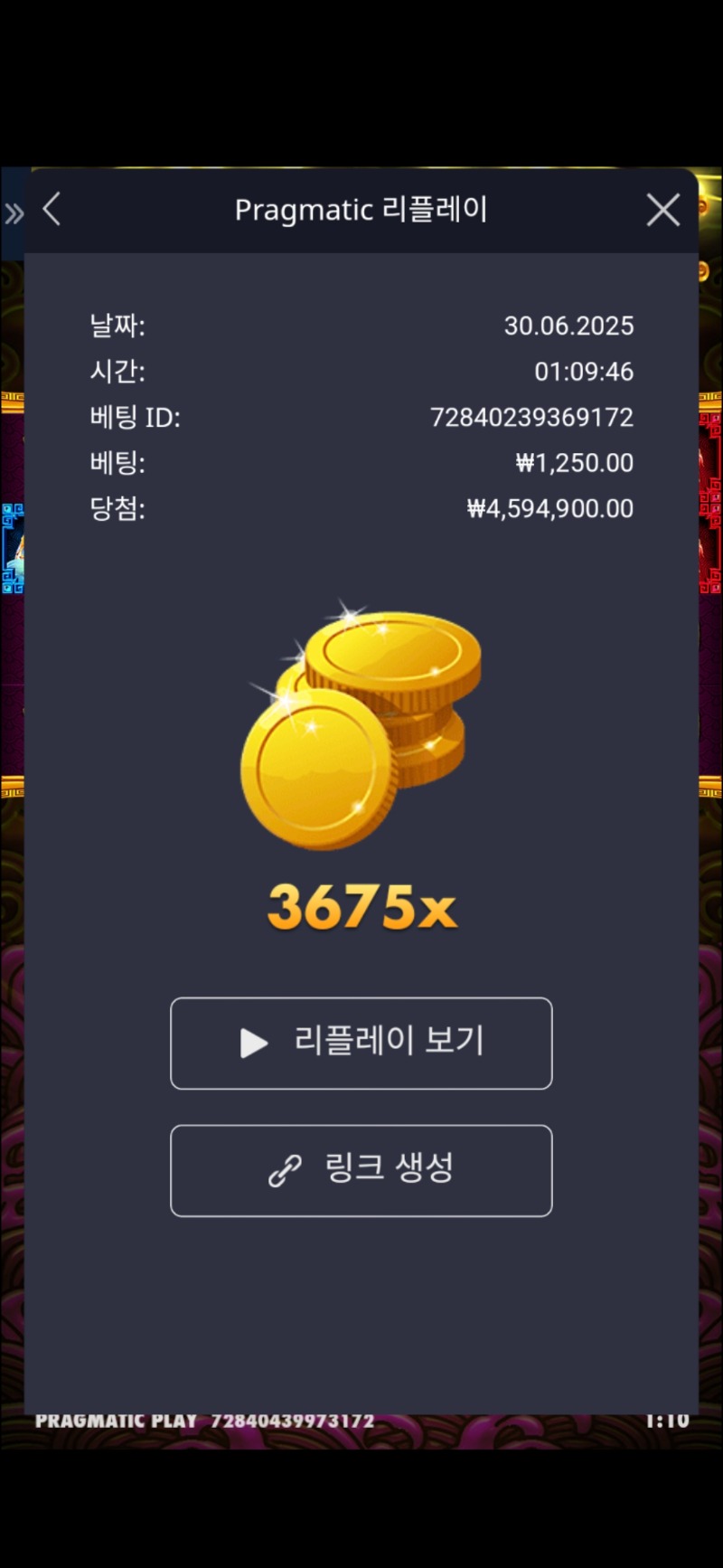 오라메3675배