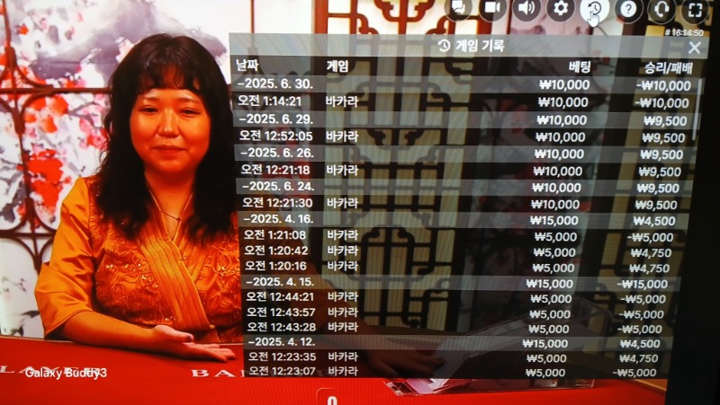 바카라 소액 과 보조개
