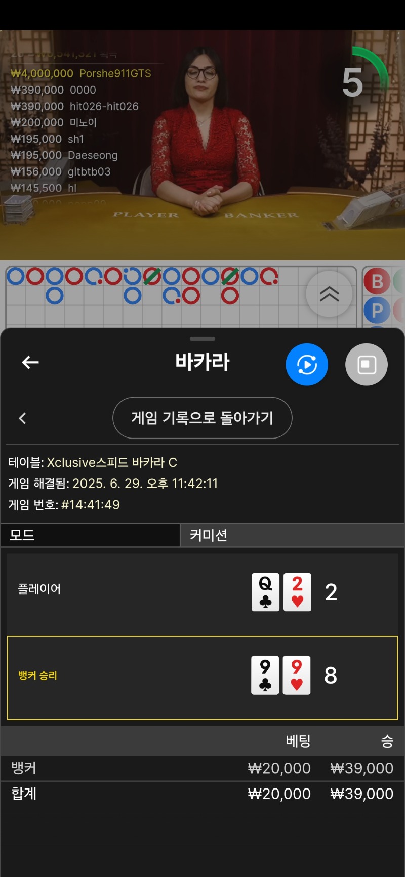 바카라 승
