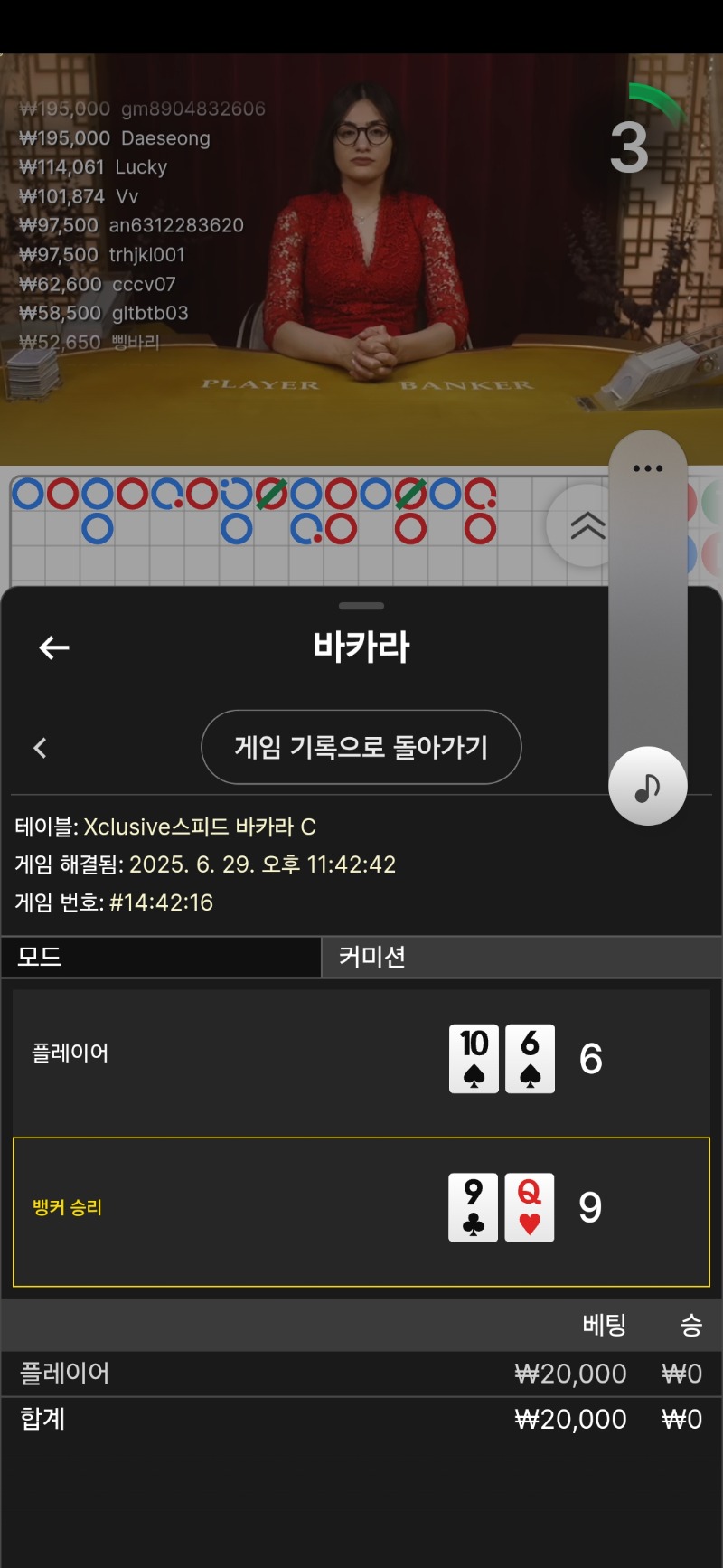 바카라 패
