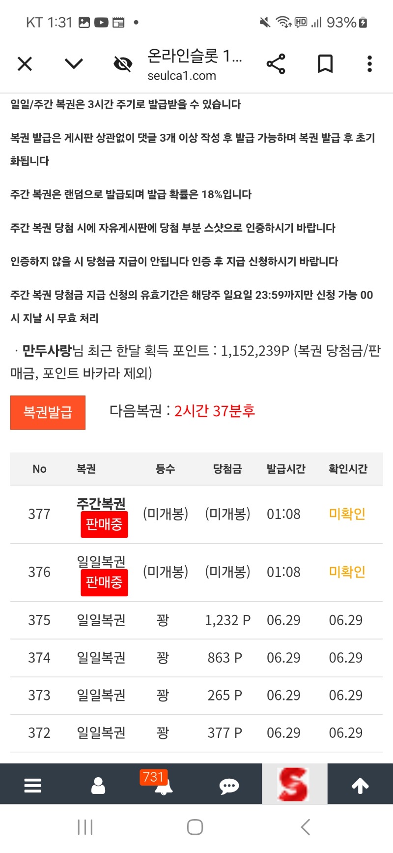 복권 ㅍ