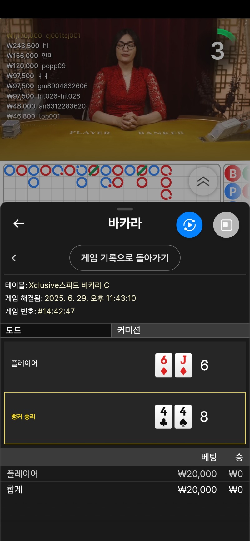 바카라 패